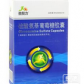 傲复力硫酸氨基葡萄糖胶囊