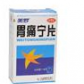 美罗胃痛宁片