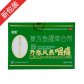 康恩贝至清(复方鱼腥草合剂)