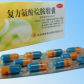 其他复方氨酚烷胺胶囊