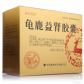 康寿益佰龟鹿益肾胶囊