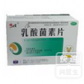 葵花乳酸菌素片