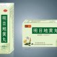 快炙明目地黄丸
