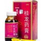 葛洪(桂龙药膏)