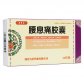 万岁腰息痛胶囊