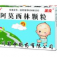 蜀中阿莫西林颗粒