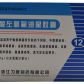 盐酸左氧氟沙星胶囊