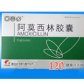 回音必阿莫西林胶囊