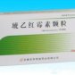 琥乙红霉素颗粒