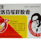 布洛芬缓释胶囊