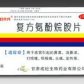 复方氨酚烷胺片