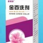 金百洗剂