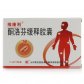 维康利(酮洛芬缓释胶囊)