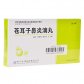 禾邦苍耳子鼻炎滴丸