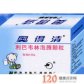 奥得清(利巴韦林泡腾颗粒)