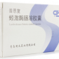 普恩复(蚓激酶肠溶胶囊)