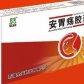 安胃疡胶囊