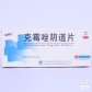 福利先克霉唑阴道片