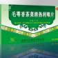 毛萼香茶菜清热利咽片