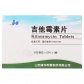 津华晖星制药吉他霉素片