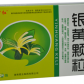 甲红银黄颗粒
