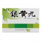 迈迪生(银黄丸)