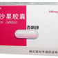 百科沙(加替沙星胶囊)