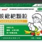 止咳枇杷颗粒