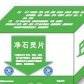 净石灵片