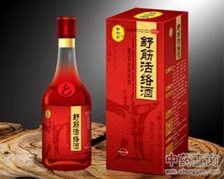 舒筋活络酒的功效与作用