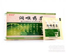 润喉药茶